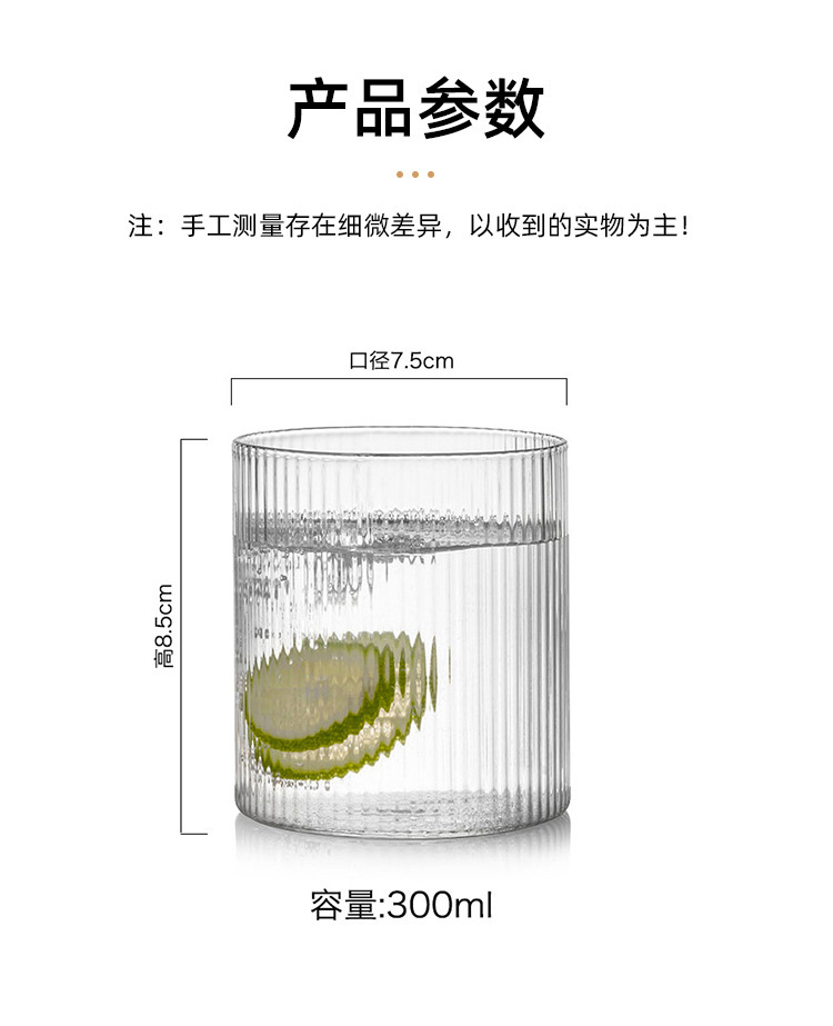 Gelas kaca pola vertikal Jepang kreatif gaya ins